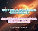 神霊力魔女が貴方限定の魔術にて幸せに導きます 【新規お試し版】により恋愛成就へと！強力な為お気をつけを。 イメージ1
