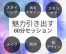 あなたやパートナーの印象美を元美容部員が提案します 性別にとらわれず魅力引き出す60分のパーソナルセッション イメージ1