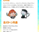 商用可◎かっこかわいいデフォルメミニキャラ描きます 季節やシチュエーションに合わせて生き生きと描くことができます イメージ5