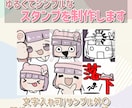 配信やDiscord用に！スタンプ3点を作成します YoutubeやTwitch、Discord等に対応！ イメージ1