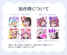 Twitch・YouTubeスタンプ制作いたします twitchやYouTube、TikTokで使えるスタンプ イメージ2
