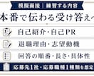 40代50代の転職面接を本番形式で練習します 退職理由・自己PRを声に出して練習する60分 イメージ2