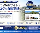 AIでWebサイトとブログを自動更新しますます 民泊で実際に運用中の仕組みを構築します イメージ1