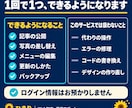 WordPressの更新を、画面共有で教えます ご自身で操作しながら、1回60分で1つできるようになります イメージ3