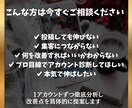 インスタの伸び悩みを徹底分析します 自己流から抜け出す改善サポート イメージ4