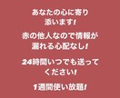 愚痴を聞きます いくらでも毒を吐いてください。あなたのストレスを軽減します。 イメージ2