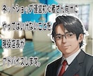 ネットショップ運営初心者さんにアドバイス致します 現役店長が経験したやってはいけないことをアドバイスします イメージ3