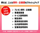 プロがビジネス資料・企画書をPPTでデザインします 資料デザイン歴18年のスキルで、企画・資料をブラッシュアップ イメージ2