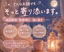 人には言えない(･×･)でも話したい⭐️を聞きます 恥ずかしいけど../◯◯が好き/隠したいけど聞いて/雑談☘️ イメージ2