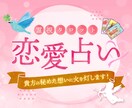 女性限定♡秘密の恋、復縁、ジュルノルマン霊視します 女性限定♡相手の本音♡貴女様のご縁繋ぐ イメージ3