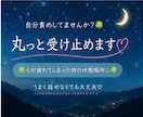 神秘の月詠霊視｜HSP・繊細さんの心を紐解きます 人に気を遣いすぎる・自己否定に悩むあなたへ イメージ3