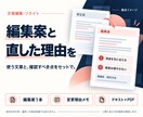事業紹介や自己PRの文章を読みやすく整えます 原稿の事実を大切に、伝わる順序と言葉へ イメージ2