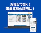 開設率100%！法人口座開設用ホームページ作ります 口座開設実績あり！丸投げで最短1日のスピード納品も可能！！ イメージ2