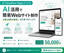 初めてのWEBサイト低予算で作ります 必要な情報を整理し、低予算で形にします。 イメージ1