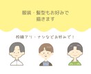SNS用アイコン作成します あなただけのゆるカワアイコン作ります イメージ2