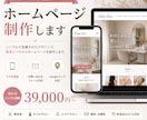 個人店向けホームページを制作します スマホ対応・お問い合わせフォーム対応 イメージ1