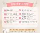 なぜこの子はこうなの？この子だけの鑑定書を作ります 毎日の子育てで活かせる言葉でまとめた個性読み解き鑑定 イメージ3