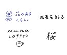 シンプルで女性らしい、雰囲気のある字を書きます 漢字、ひらがな、カタカナ、英語なんでもOKです イメージ2