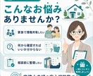 空き家・実家の情報を相談用資料にまとめます 家族会議・専門家相談前に、現状・課題・確認事項を見える化 イメージ2