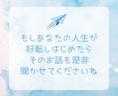 あなたの夢や希望、理想の人生を聞かせていただきます 言葉に出して語ってみると現実になることが往々にしてあります！ イメージ7