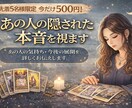あなたの恋が動く時期を視ます 恋が進展する時期ときっかけを占います！ イメージ4