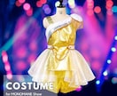 オーダーメイド衣装を製作します ☆オーダーメイド衣装・お洋服制作☆ イメージ3
