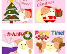 クリスマス・年末年始画像を含んだスタンプ制作します 11月中受付！お手頃価格！16個3000円でお作りします！ イメージ5