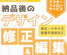 リピーター様限定｜納品後のデザイン変更いたします 色味や日付を変えての再入稿など、充実のアフターフォロー！ イメージ1