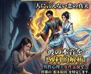 複雑愛◆彼の本心を霊視と男性心理で徹底解剖します YouTube5千人◆3千字で視えたもの全てお届けします イメージ1