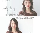 今のあなたに似合う髪型お伝え致します 髪型で人生も変わる☆似合うの髪型3スタイルのお写真を送ります イメージ1