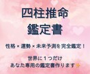 キャンペーン価格！素質・強み・行動時期を伝えます 潜在的な強み・資質・行動のタイミングを全て活かし方伝えます✨ イメージ1
