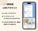 医療・健康に強いLINEアカウントを作成します 公式LINE・エルメ・Lステップすべて対応可能です イメージ2