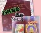 四柱推命とカードで貴方のこれからの事お伝え致します この仕事で良かったのか？この人との相性は？全てお伝え致します イメージ1