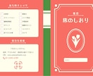 旅のしおり【デザインC】を作成します 旅行プランに合わせた旅のしおりを作成します イメージ1