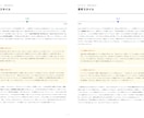 あなたの「トリセツ」を本格データ分析で作成します 心理統計の専門分析で5,000字超｜あなた専用の鑑定書 イメージ4