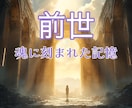 魂の取扱説明書 ✨あなたの宿命・才能・前世を視ます 3000文字以上✨自分を深掘り＆幸せに生きるヒントをお届け♪ イメージ2
