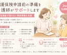 介護保険申請前の準備を看護師がサポートします 認定調査や主治医への説明などの事前準備をお手伝いします。 イメージ1
