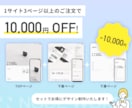 高品質なWEBサイトデザイン、プロが制作します ヒアリング重視★イメージ通りのWebサイトデザイン制作します イメージ3