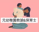 育児相談乗ります 子どものこと　前向きな育児の思考法　悩み相談など イメージ1