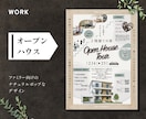 ３名様半額☆高品質なチラシをスピード納品します 修正無制限✧丸投げOK✧初めての方大歓迎✧反響のあるチラシを イメージ7