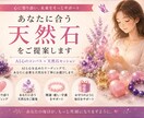 あなたに合う天然石をご提案します あなたに合う天然石を心を込めてお選びします イメージ2