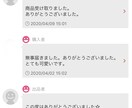 メルカリで高評価をもらい続ける方法教えます 高評価をもらい続けながら、家にある不要品を売り尽くす方法 イメージ2