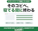 スプレッドシートの手作業をGASで自動化します 転記、集計、通知を寝ている間に終わらせます イメージ1