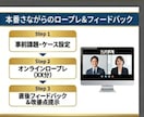 オールA合格の現役キャリコンがロープレ対策します オウム返しだけから脱却！全体構造と核心をお伝えします イメージ6