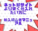完全在宅メルカリ販売人気商品の輸入方法を教えます 大量在庫を抱える心配なし、１個から仕入れ可能 イメージ3