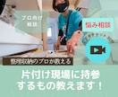 整理収納AD新人さん向け！現場の悩みをお聞きします 片付け現場に何を持っていけばいいのかわからない イメージ1