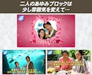 ドキュメントの主役気分になれる結婚式ビデオ作ります 基本料金内で20カットの持ち込み動画を入れることができます イメージ6