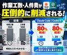 Claude Code/Codex導入を支援します YouTube業務を例に実践的な使い方まで教えます イメージ4