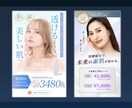 一瞬で伝わる。だから選ばれる。WEB画像制作します ターゲットの視線を引き、内容が一目で伝わるデザイン イメージ4