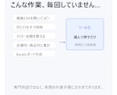 Excel・CSVの定型作業を自動化します 面倒な集計をボタン操作にします イメージ2